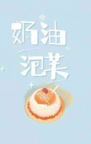 奶油泡芙制作方法