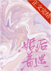 婚后必昏