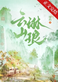 云山琳琅 绿药