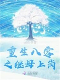 重生八零后继承亿万遗产免费