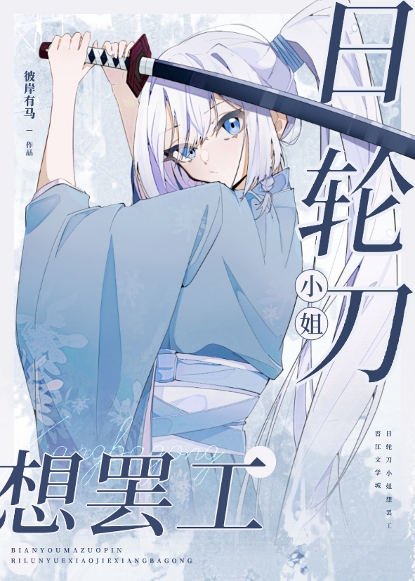 日轮刀鬼灭之刃炎柱