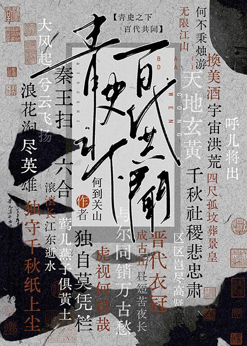 历史直播民国