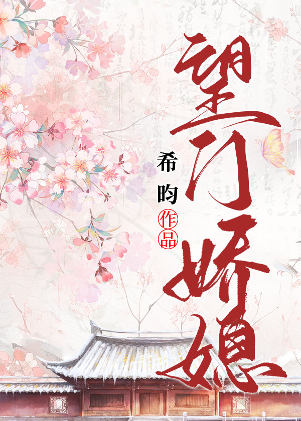 闺中绣(重生)笔趣阁
