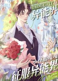 小怪胎嘎嘎