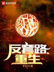反套路沙雕甜宠小说