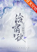 给宿敌写了封情书后讲什么