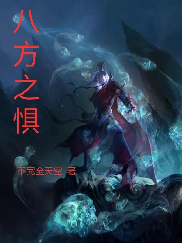 八方来财下一句