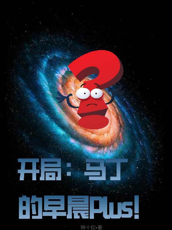 马丁的早晨开启新的人生