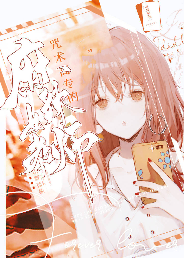 麻辣女教师国语版