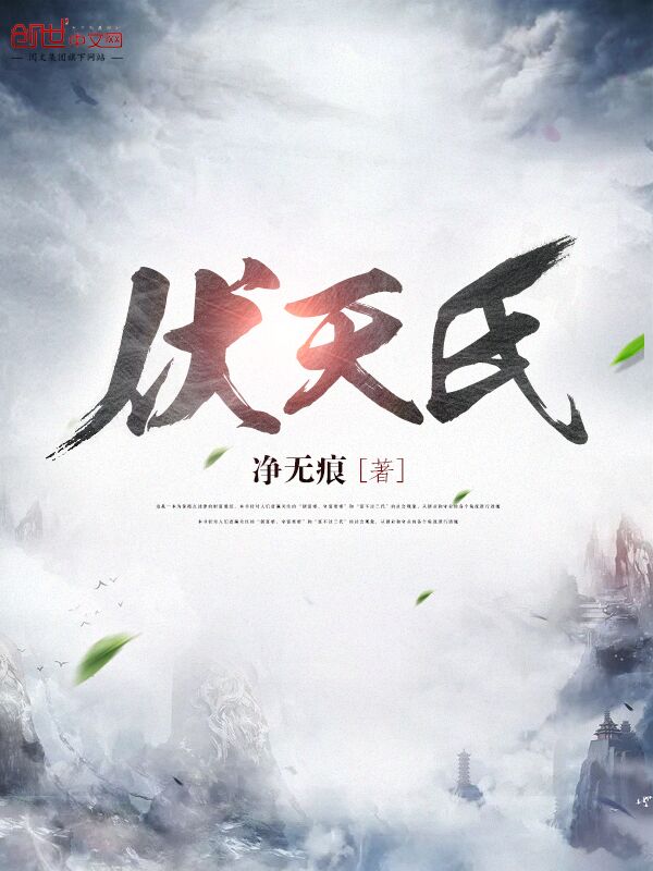 我在武侠世界写小说