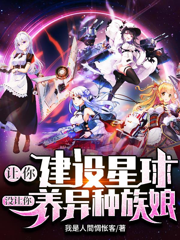 让你养娃没让你创建商业帝国