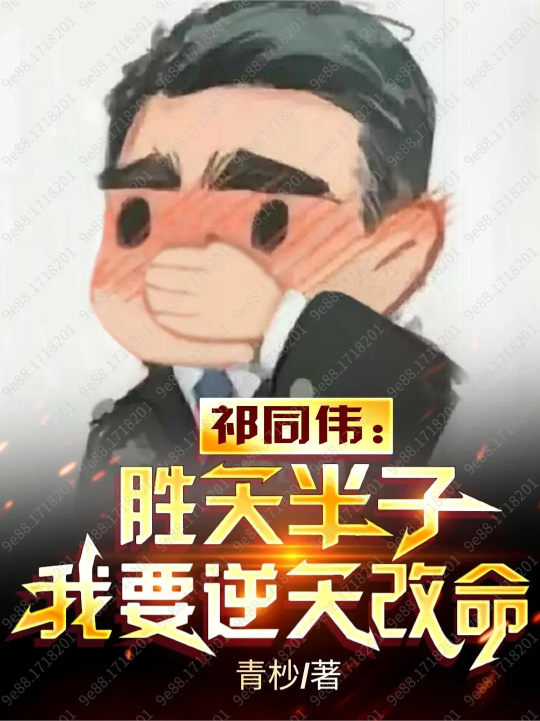 阴仙txt下载