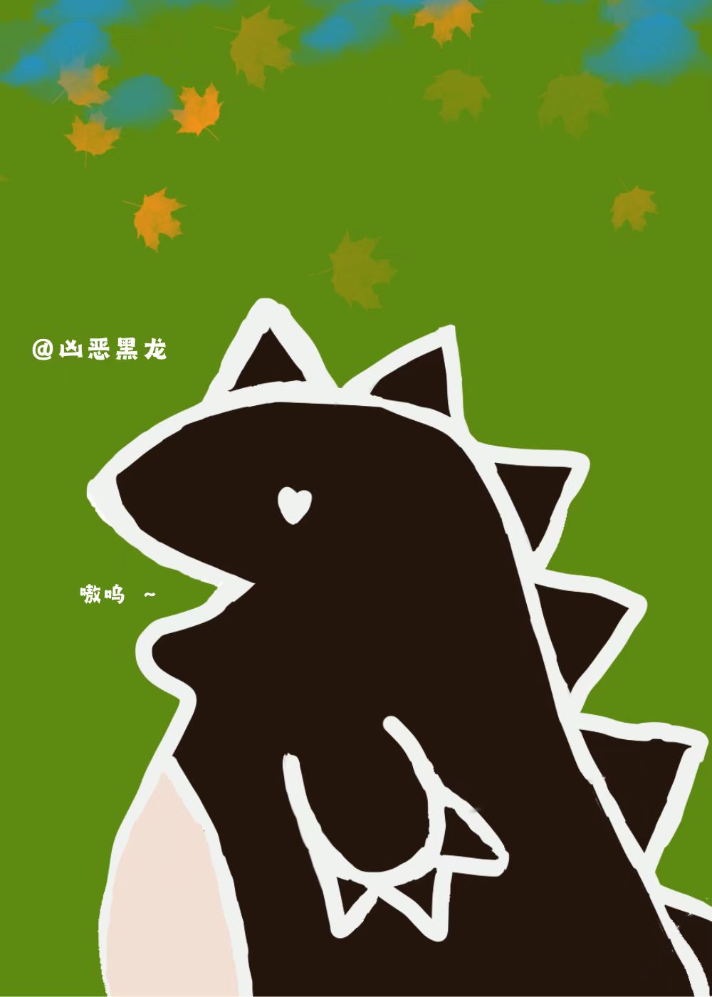 恶龙小姐和勇者
