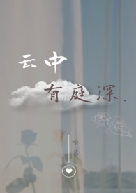 云中有鬼txt全集下载