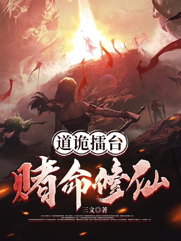 诡道制胜论