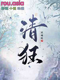 清狂的古诗句杜甫