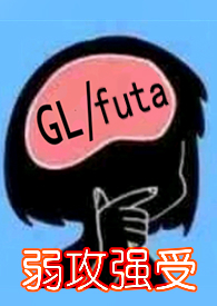 龙真无耻