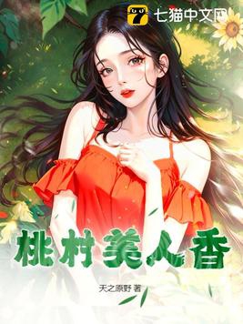 桃村小仙医沈勇
