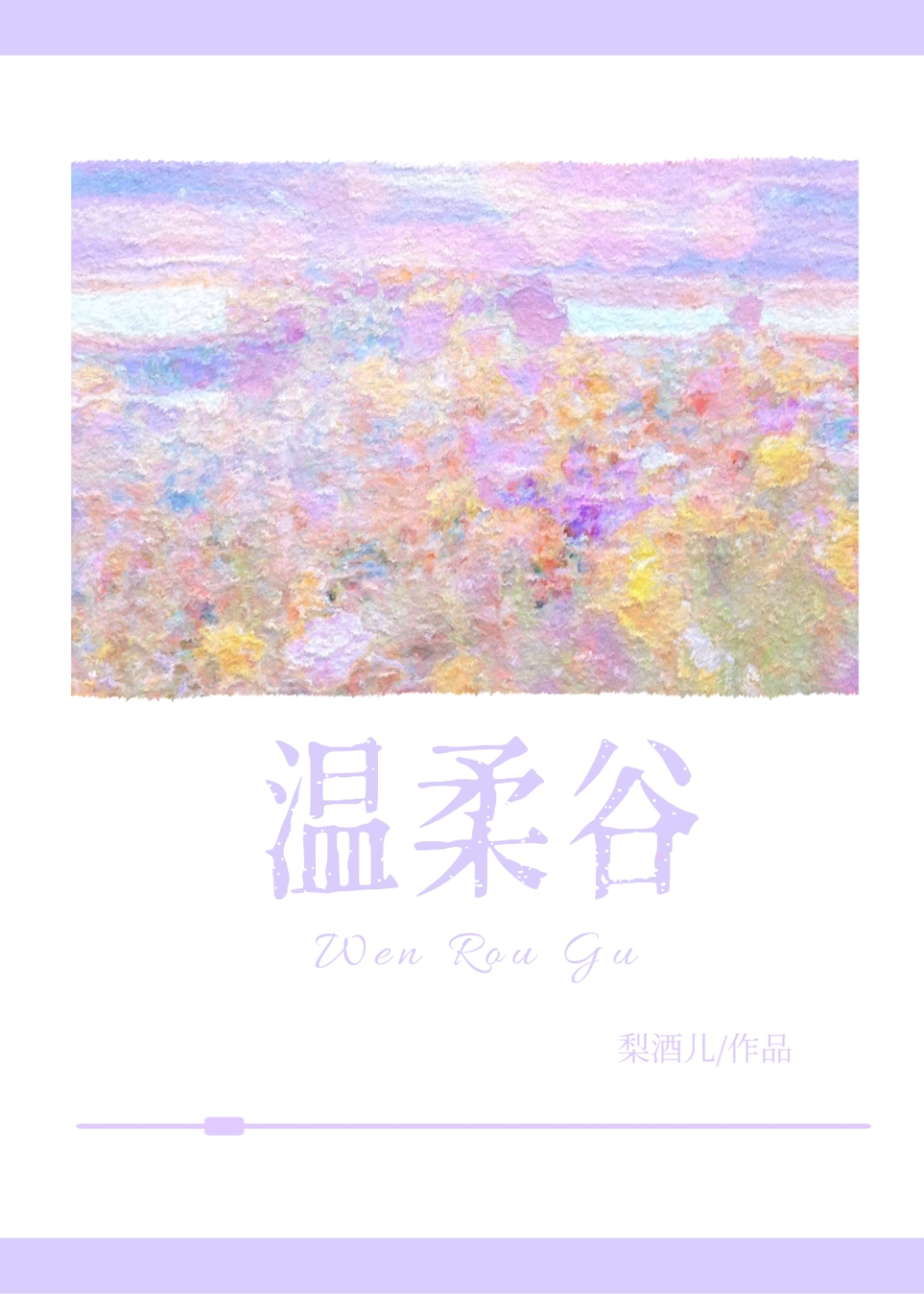 成都温柔爷爷
