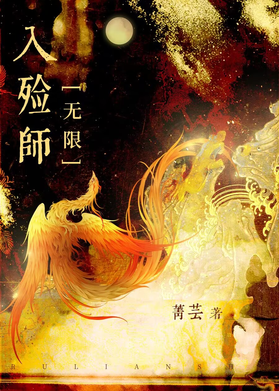 入殓师的棺材是无限的吗