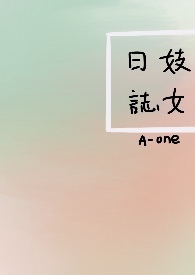 济南日照哪个房价高