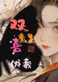 重生嫡女复仇类小说