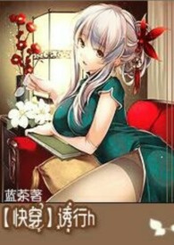 课程游戏化活动案例