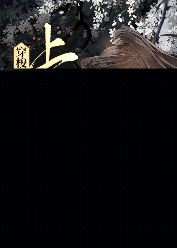 穿梭两界后我把自己上交了免费阅读135