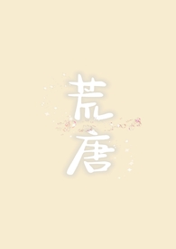 荒唐女友提出无理要求
