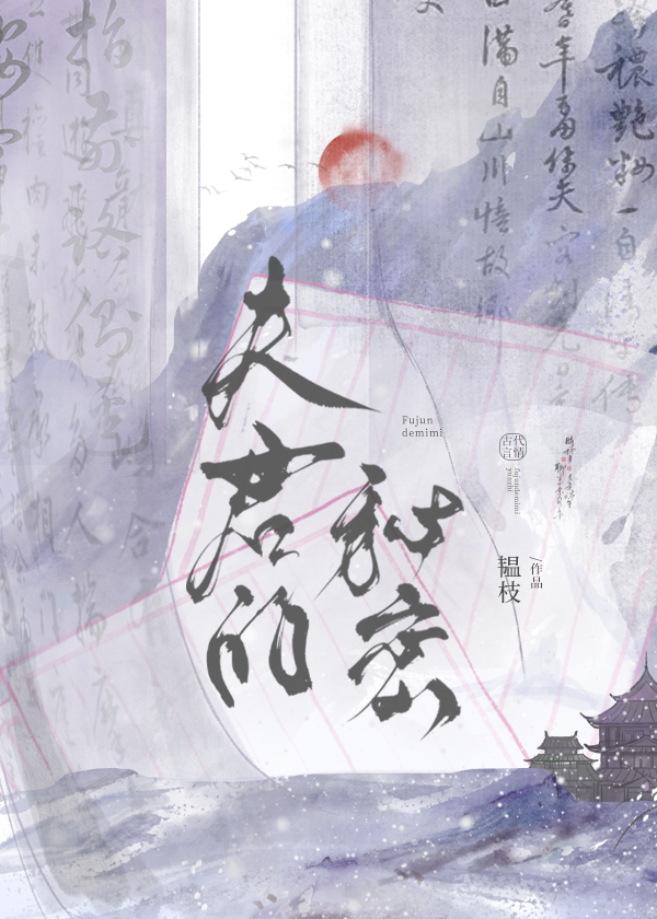 夫君的英文