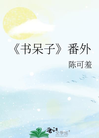 书呆子与女超人完整版迅雷下载