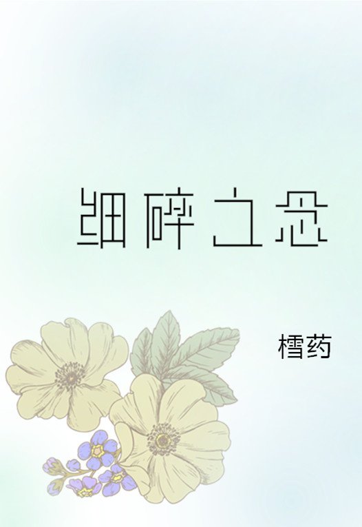 细碎冰