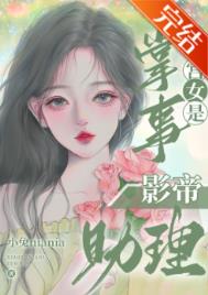掌事宫女全集解说