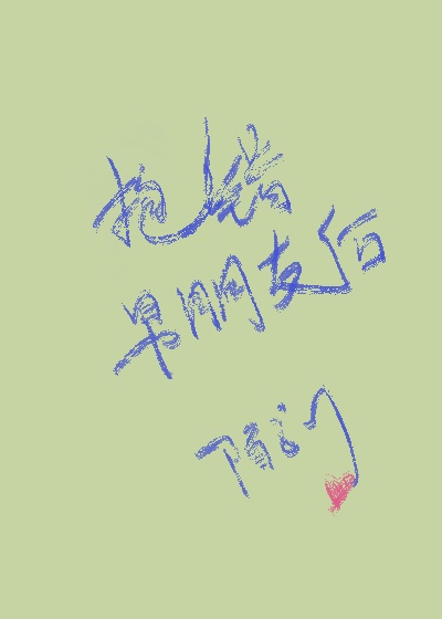 抱错男人小说