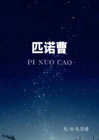 匹诺曹悖论