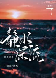 静水深流中的鱼