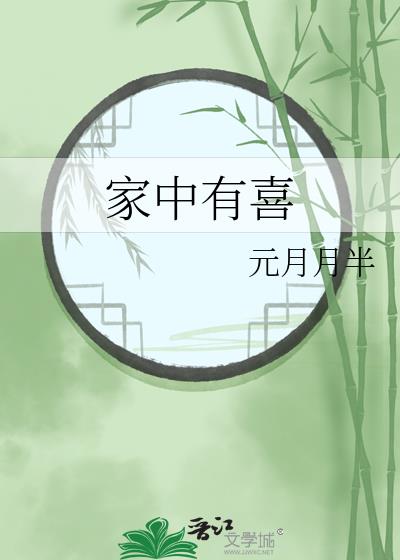 家中有喜需要占用停车场的文案