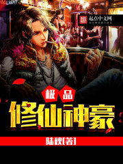 极品修仙神豪txt下载