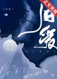 旧爱来袭前妻请开价