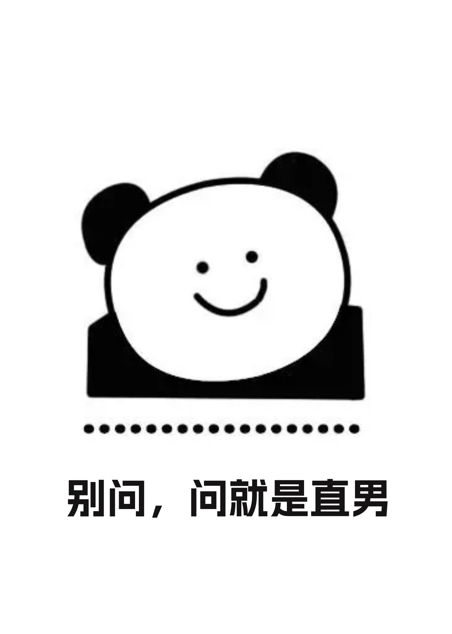 穿进万人迷文被迫装直男