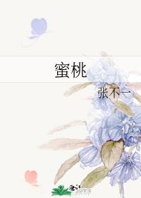 蜜桃果冻天美星空传媒红杏