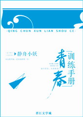 青春修炼手册吉他谱