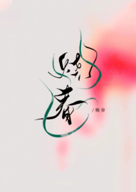 广式烧春鸡的做法