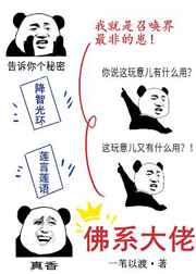 佛系大表哥