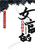 女官地位