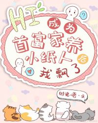 成为首富之后的人生