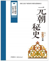 元朝秘史苍狼与白鹿攻略
