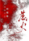 惹火矫妻越南剧全集