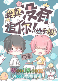 我真没有追你! 勺棠