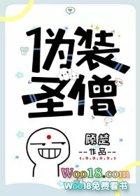 伪装圣僧顾楚无cp文